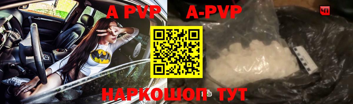продажа наркотиков  A PVP мука  Нурлат  Вход с VPN  APVP СК КРИС 