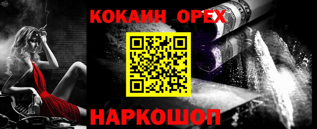 COCAIN Эквадор Нурлат