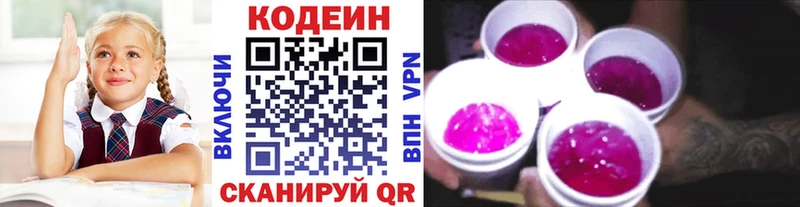 где найти   blacksprut как войти  Кодеин напиток Lean (лин)  Нурлат 