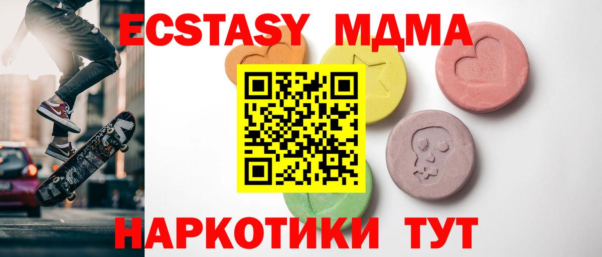 ЭКСТАЗИ  Вход с VPN  Нурлат  Экстази 300 mg 
