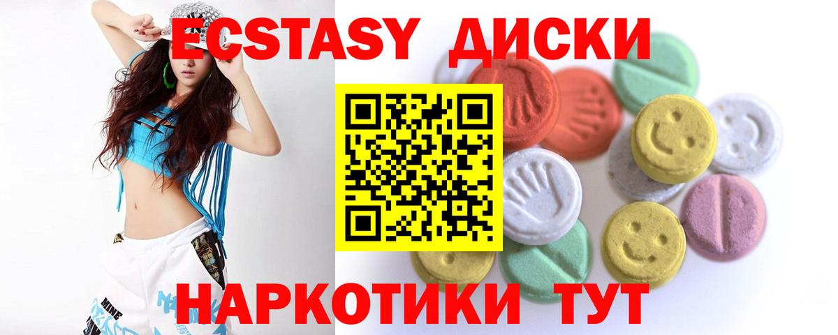 Ecstasy 99% Нурлат