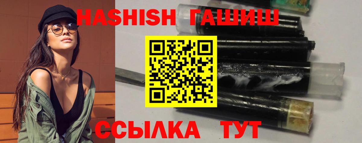 Гашиш  Вход с VPN  Гашиш индика сатива  Нурлат  закладка  ГАШИШ VHQ 