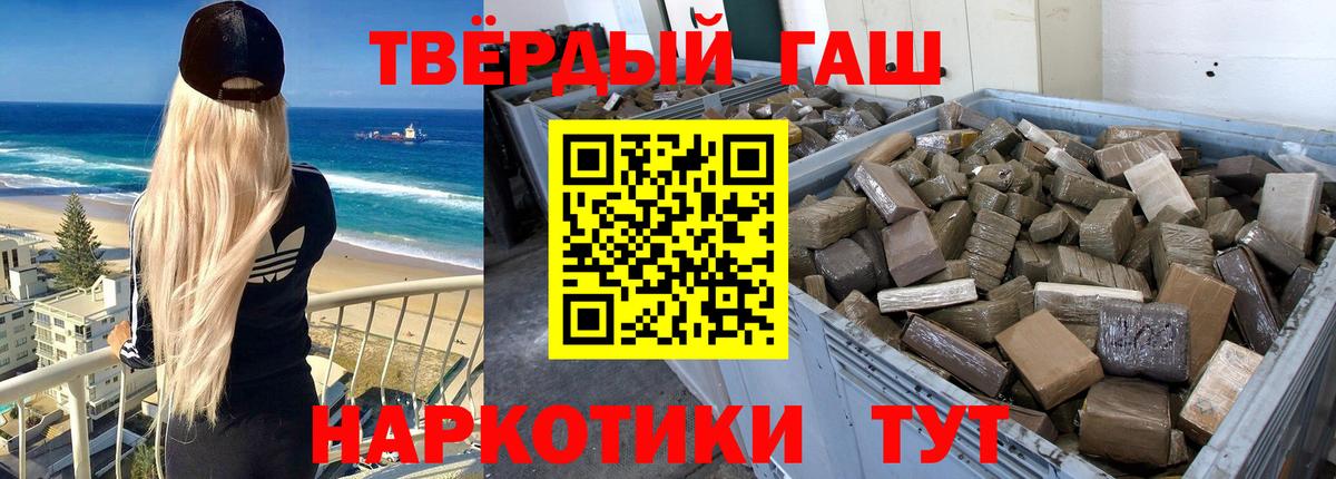 ГАШ VHQ Нурлат