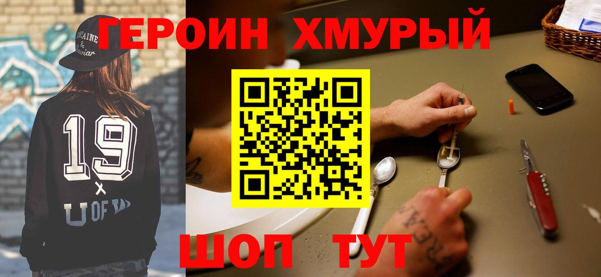 Нурлат  ГЕРОИН Афган  Вход с VPN 