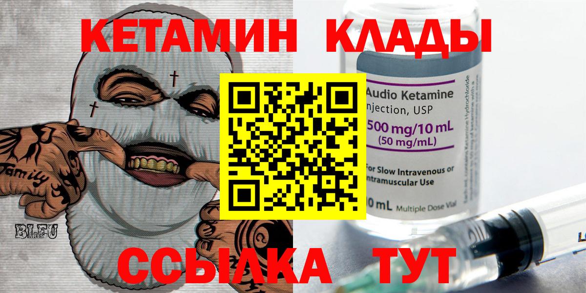 Нурлат  Кетамин ketamine  КЕТАМИН VHQ  OMG ТОР  Вход с VPN 
