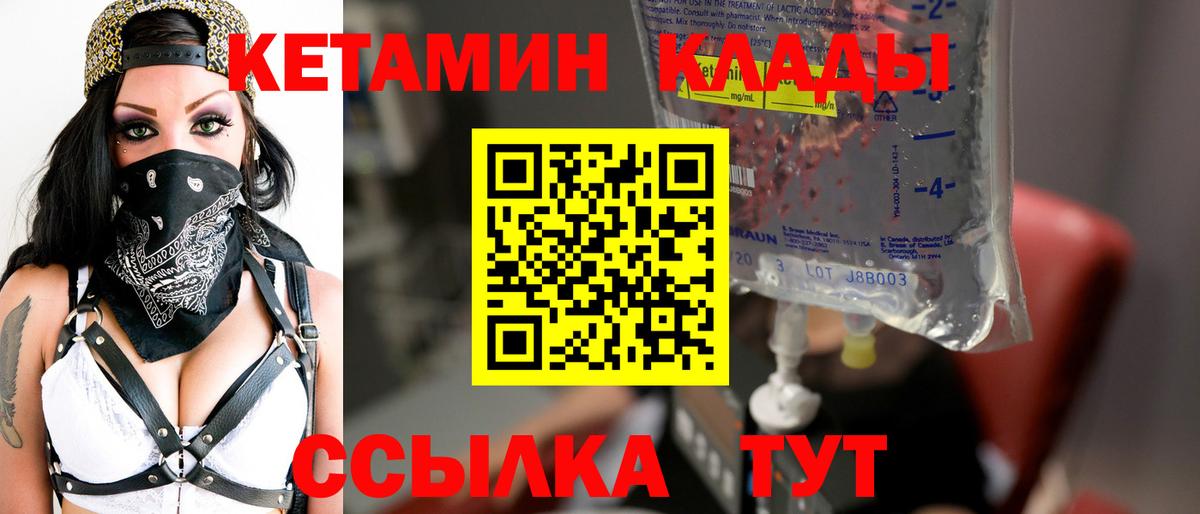 КЕТАМИН VHQ Нурлат