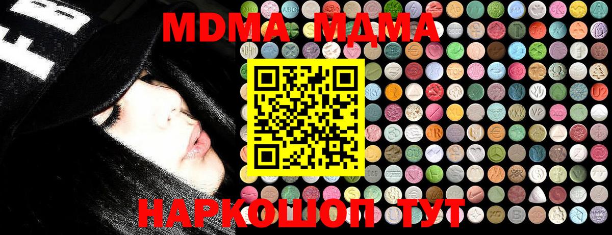 МДМА  MDMA VHQ  Нурлат  Вход с VPN  MDMA VHQ 