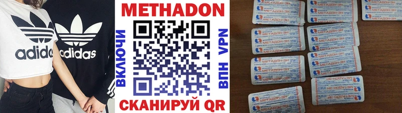 МЕТАДОН VHQ  Нурлат 