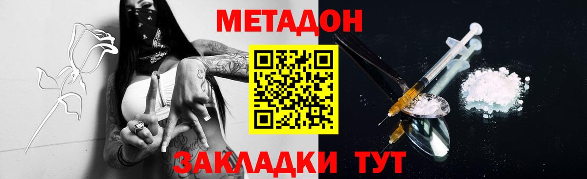 МЕТАДОН мёд  Вход с VPN  Метадон VHQ  Нурлат 