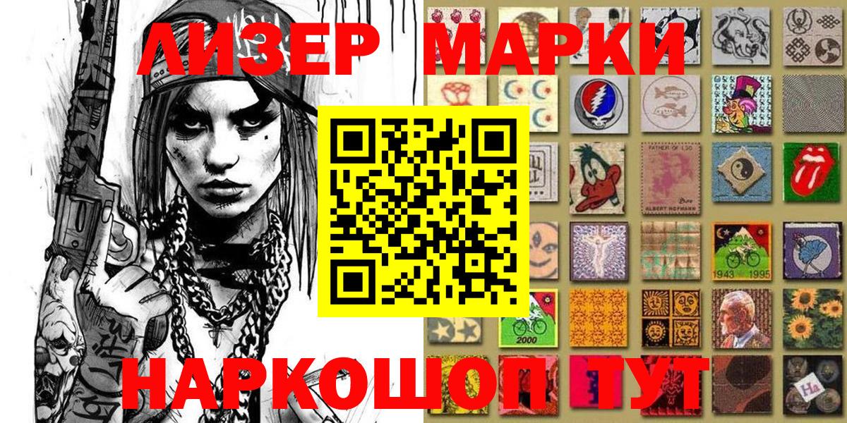 Марки 25I-NBOMe 1,5мг  Марки NBOMe  Нурлат  Вход с VPN 