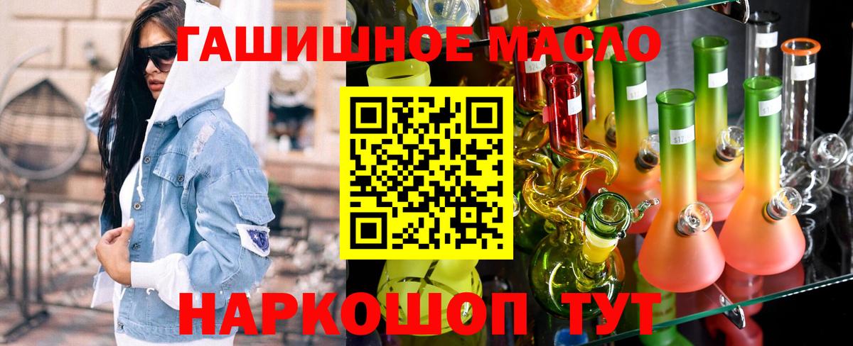 Дистиллят ТГК Wax  Дистиллят ТГК гашишное масло  Вход с VPN  Нурлат 