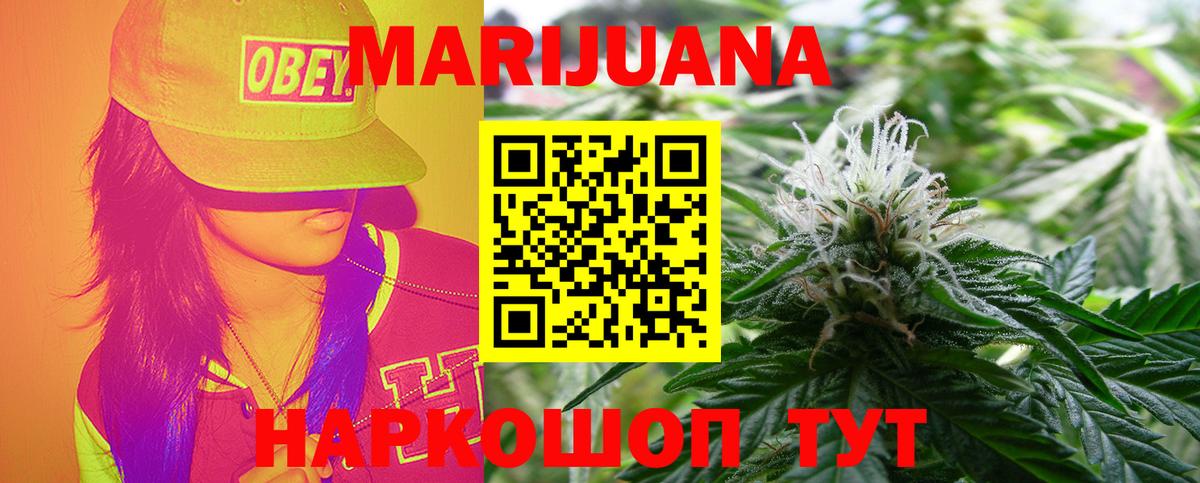 Каннабис SATIVA & INDICA  Вход с VPN  Бошки Шишки White Widow  Марихуана MAZAR  Нурлат 